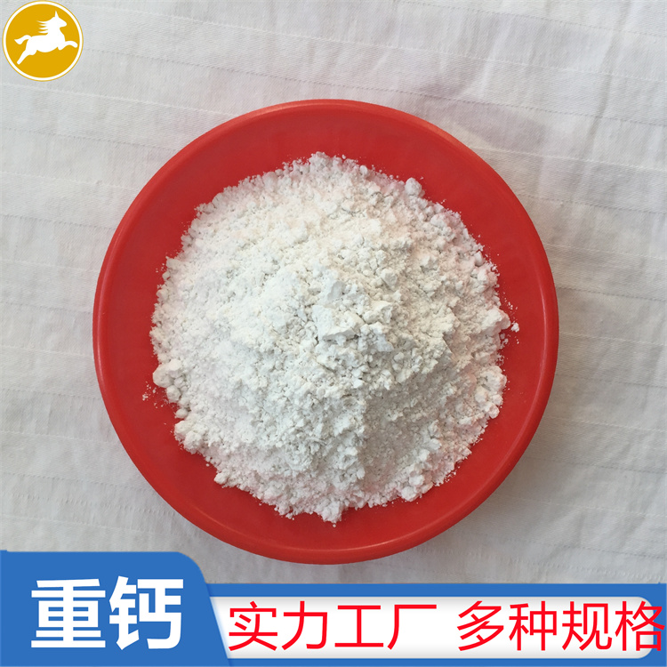 重鈣 工業用高白度重質碳酸鈣 陶瓷用鈣粉